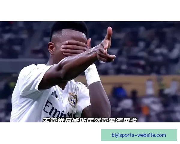皇马罗德里戈左路爆发是否重塑锋线新格局